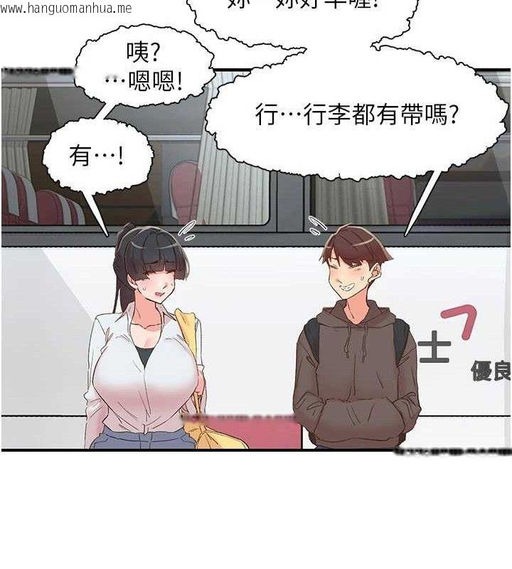 韩国漫画下一颤，性福韩漫_下一颤，性福-第33话-男女一起去玩会发生的事在线免费阅读-韩国漫画-第9张图片