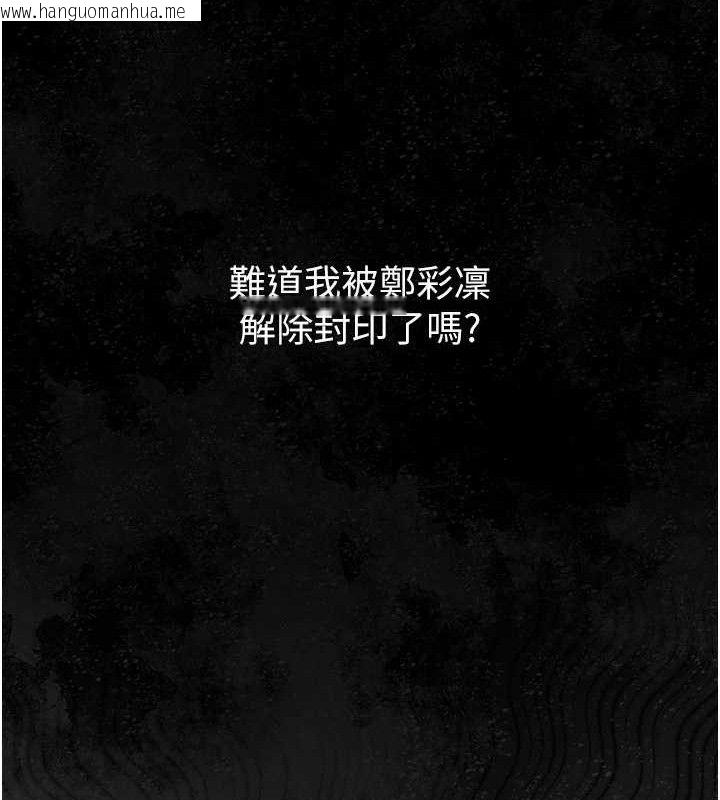 韩国漫画网红女老师韩漫_网红女老师-第24话-解除封印的情欲在线免费阅读-韩国漫画-第136张图片