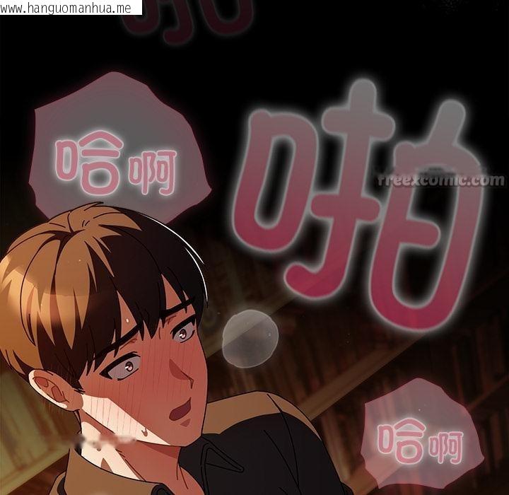 韩国漫画请弄脏我的女朋友韩漫_请弄脏我的女朋友-第12话在线免费阅读-韩国漫画-第98张图片