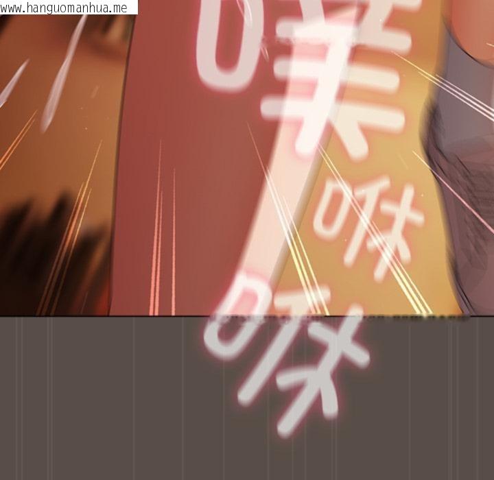 韩国漫画请弄脏我的女朋友韩漫_请弄脏我的女朋友-第12话在线免费阅读-韩国漫画-第113张图片
