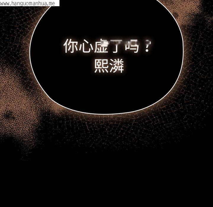 韩国漫画大企业里的小秘密/在大企业当废柴韩漫_大企业里的小秘密/在大企业当废柴-第44话在线免费阅读-韩国漫画-第163张图片