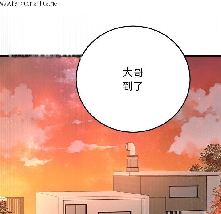 韩国漫画婚姻束缚韩漫_婚姻束缚-第40话在线免费阅读-韩国漫画-第83张图片