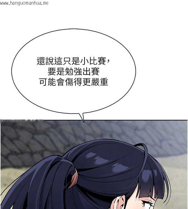 韩国漫画我的掌上明珠韩漫_我的掌上明珠-第16话-爸爸，我还不想回家…在线免费阅读-韩国漫画-第92张图片