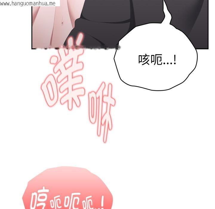 韩国漫画大企业里的小秘密/在大企业当废柴韩漫_大企业里的小秘密/在大企业当废柴-第44话在线免费阅读-韩国漫画-第115张图片