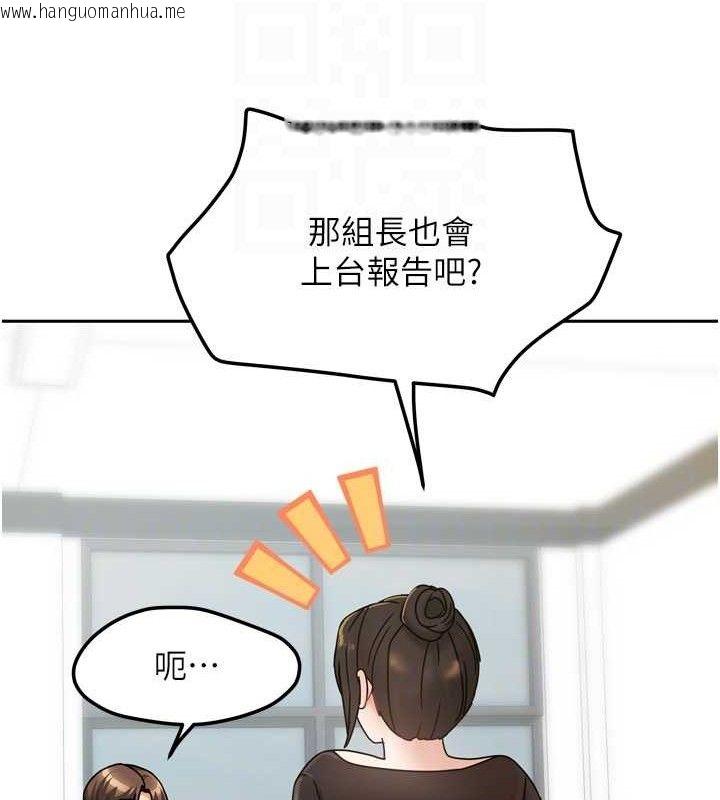 韩国漫画我家的女房客韩漫_我家的女房客-第20话-在妹妹面前高潮的大姐在线免费阅读-韩国漫画-第97张图片