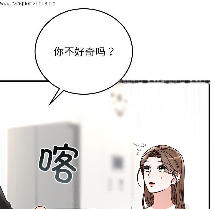 韩国漫画婚姻束缚韩漫_婚姻束缚-第40话在线免费阅读-韩国漫画-第161张图片