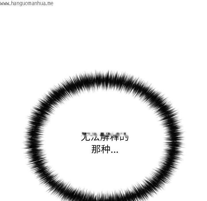 韩国漫画再爱我一次韩漫_再爱我一次-第26话在线免费阅读-韩国漫画-第122张图片