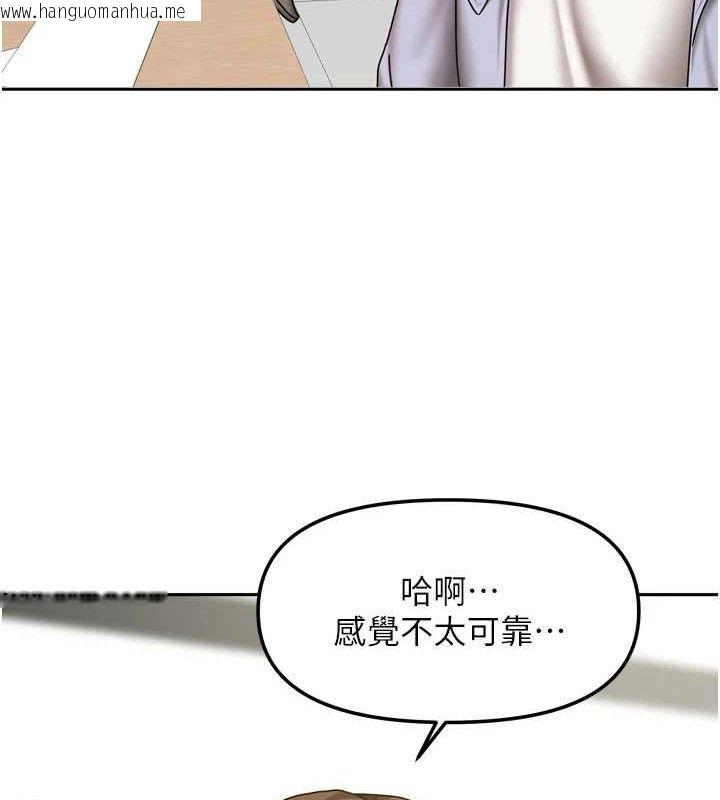 韩国漫画我家的女房客韩漫_我家的女房客-第20话-在妹妹面前高潮的大姐在线免费阅读-韩国漫画-第109张图片