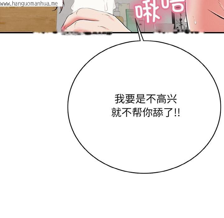 韩国漫画再爱我一次韩漫_再爱我一次-第26话在线免费阅读-韩国漫画-第195张图片