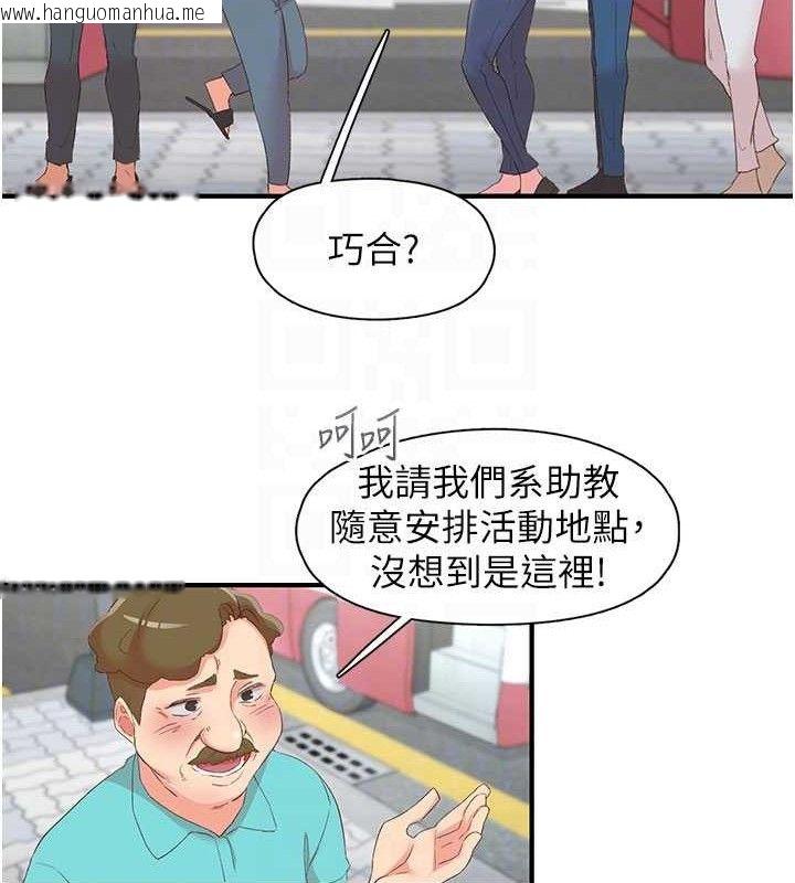 韩国漫画下一颤，性福韩漫_下一颤，性福-第33话-男女一起去玩会发生的事在线免费阅读-韩国漫画-第48张图片