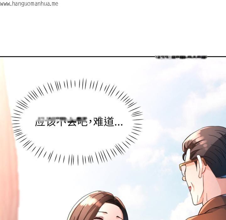 韩国漫画脱轨关系韩漫_脱轨关系-第61话在线免费阅读-韩国漫画-第8张图片