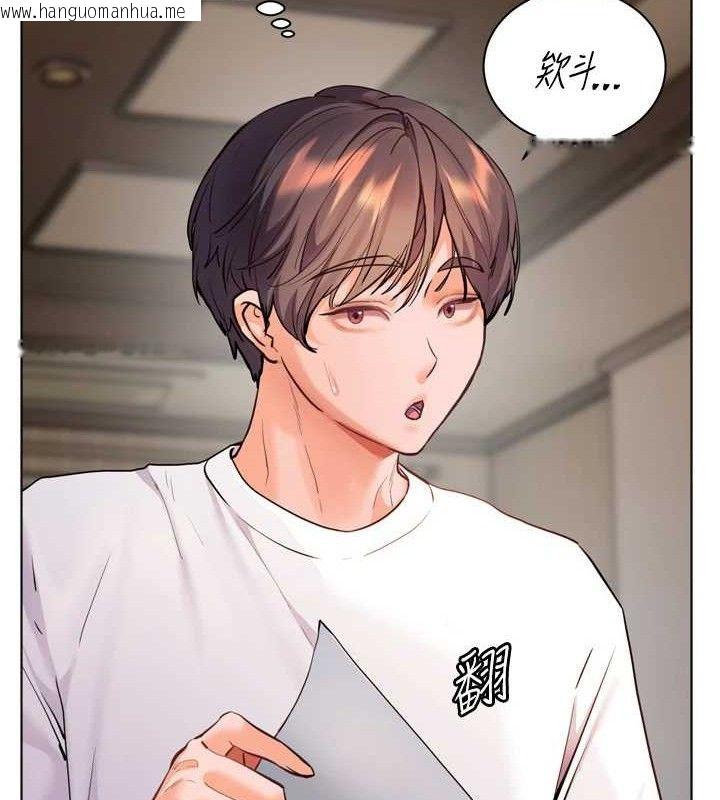 韩国漫画老师的亲密指导韩漫_老师的亲密指导-第56话-哔哔!砲友关系岌岌可危!在线免费阅读-韩国漫画-第23张图片