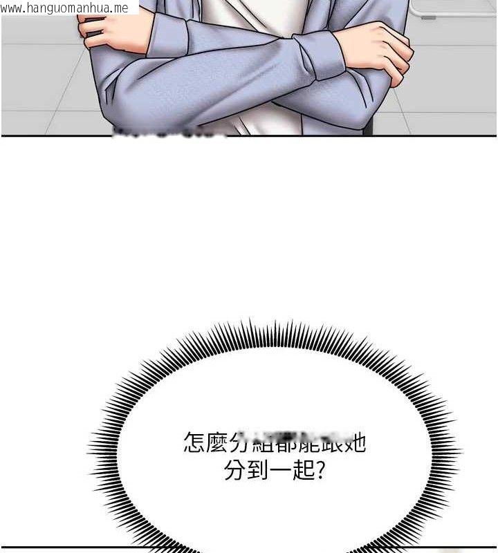 韩国漫画我家的女房客韩漫_我家的女房客-第20话-在妹妹面前高潮的大姐在线免费阅读-韩国漫画-第92张图片