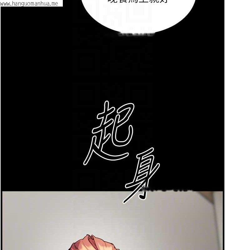 韩国漫画老师的亲密指导韩漫_老师的亲密指导-第56话-哔哔!砲友关系岌岌可危!在线免费阅读-韩国漫画-第115张图片