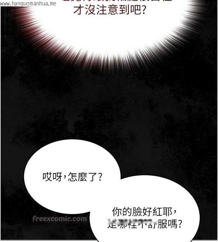 韩国漫画网红女老师韩漫_网红女老师-第24话-解除封印的情欲在线免费阅读-韩国漫画-第126张图片