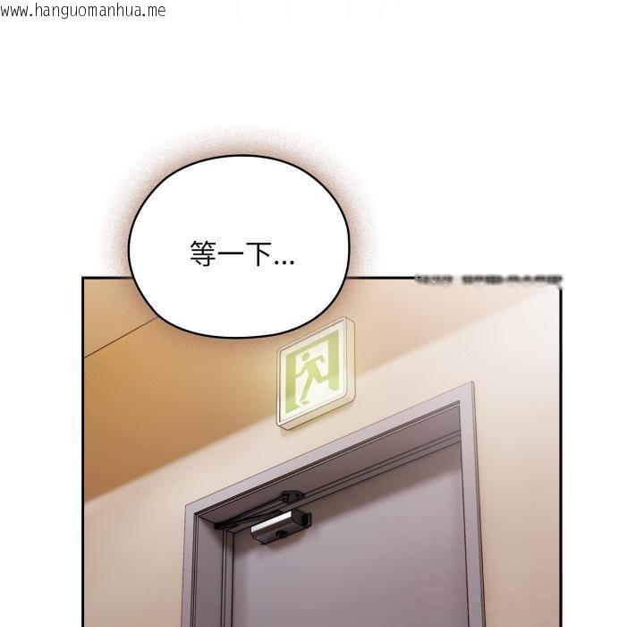 韩国漫画大企业里的小秘密/在大企业当废柴韩漫_大企业里的小秘密/在大企业当废柴-第44话在线免费阅读-韩国漫画-第50张图片