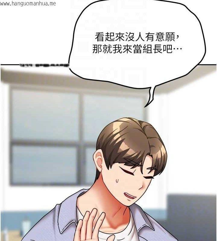 韩国漫画我家的女房客韩漫_我家的女房客-第20话-在妹妹面前高潮的大姐在线免费阅读-韩国漫画-第95张图片