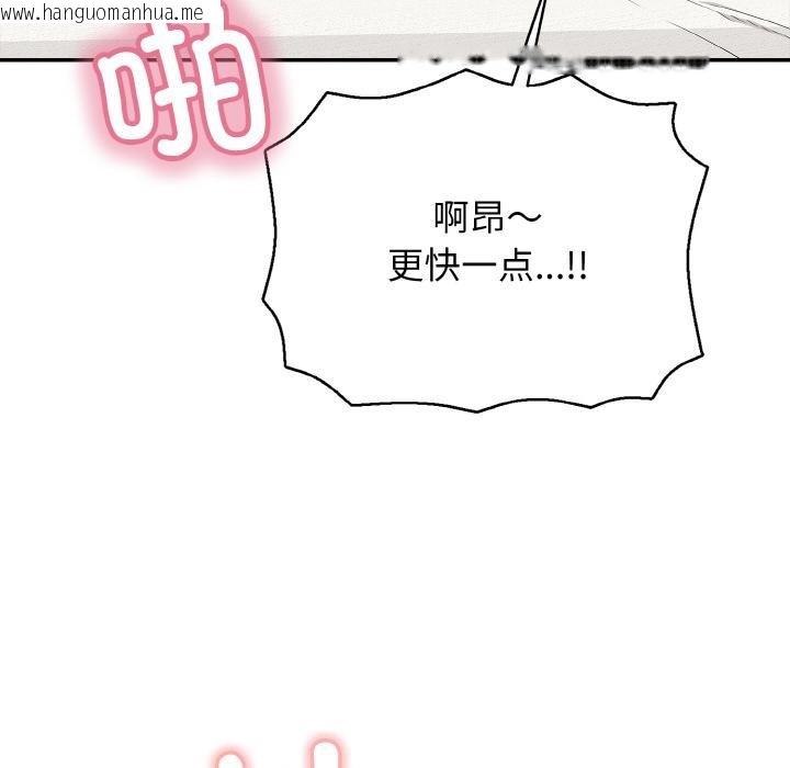 韩国漫画再爱我一次韩漫_再爱我一次-第26话在线免费阅读-韩国漫画-第41张图片