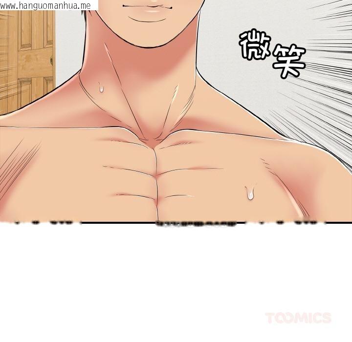 韩国漫画再爱我一次韩漫_再爱我一次-第26话在线免费阅读-韩国漫画-第12张图片