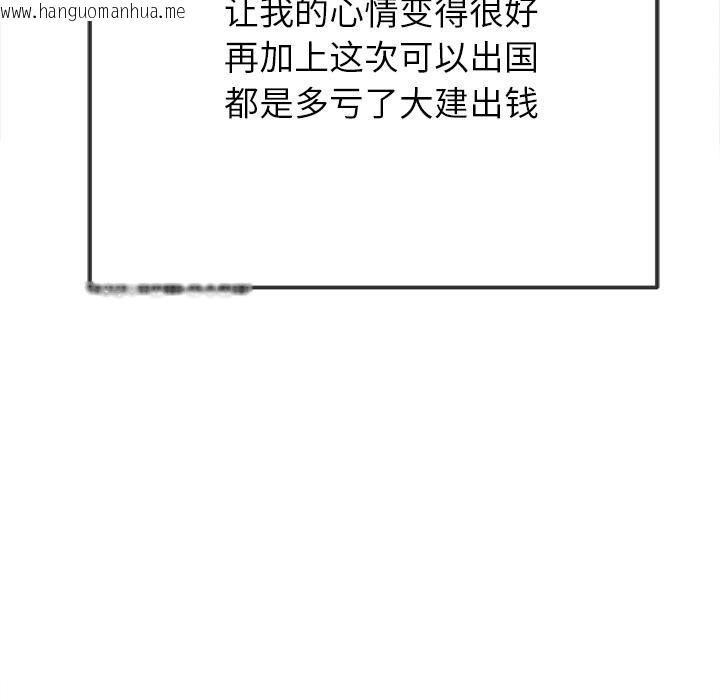 韩国漫画恶女勾勾缠/难缠小恶女韩漫_恶女勾勾缠/难缠小恶女-第261话在线免费阅读-韩国漫画-第141张图片