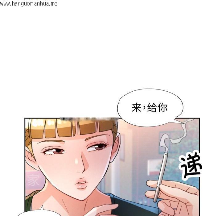 韩国漫画脱轨关系韩漫_脱轨关系-第61话在线免费阅读-韩国漫画-第106张图片