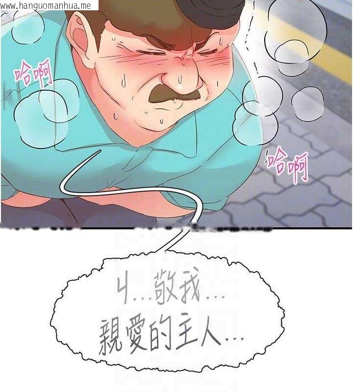 韩国漫画下一颤，性福韩漫_下一颤，性福-第33话-男女一起去玩会发生的事在线免费阅读-韩国漫画-第57张图片