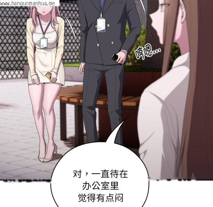 韩国漫画大企业里的小秘密/在大企业当废柴韩漫_大企业里的小秘密/在大企业当废柴-第44话在线免费阅读-韩国漫画-第145张图片