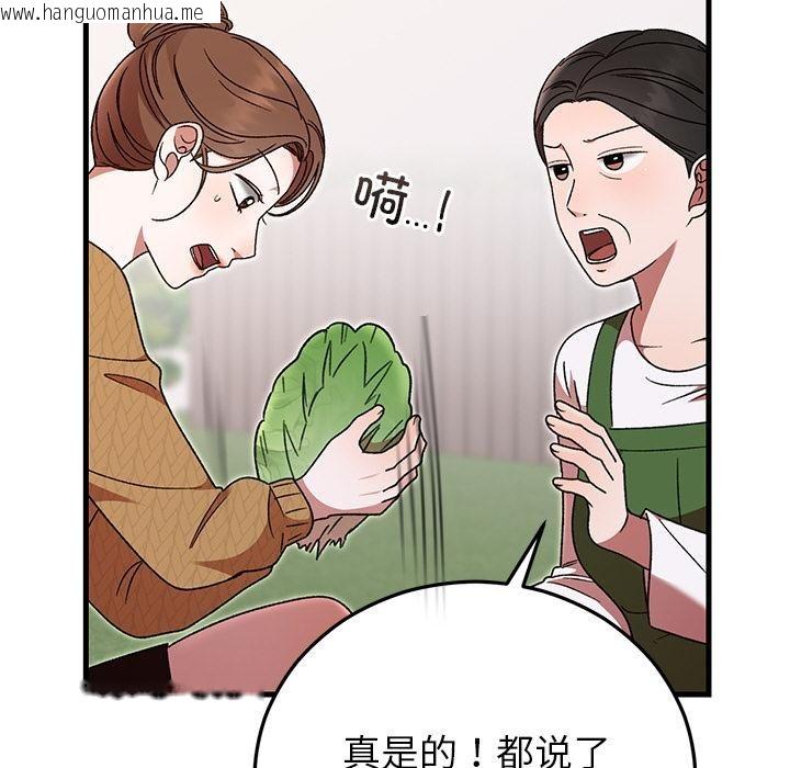 韩国漫画婚姻束缚韩漫_婚姻束缚-第40话在线免费阅读-韩国漫画-第94张图片