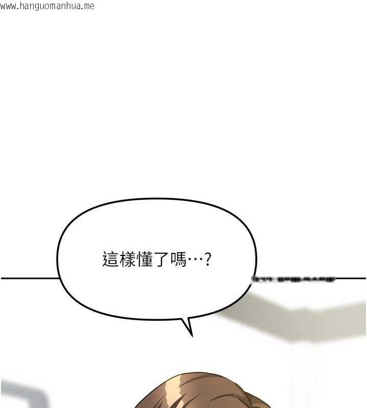 韩国漫画我家的女房客韩漫_我家的女房客-第20话-在妹妹面前高潮的大姐在线免费阅读-韩国漫画-第135张图片