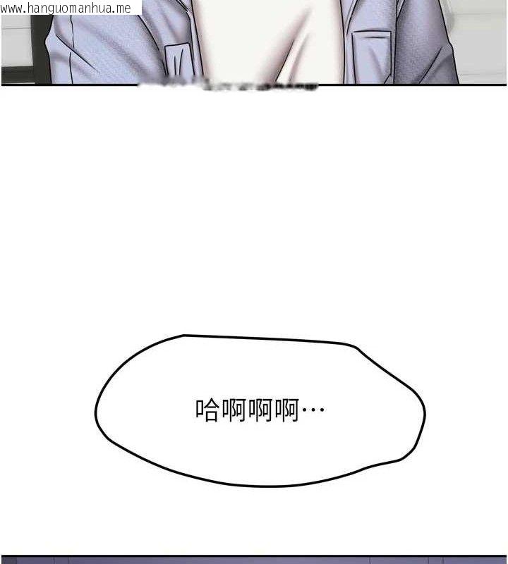 韩国漫画我家的女房客韩漫_我家的女房客-第20话-在妹妹面前高潮的大姐在线免费阅读-韩国漫画-第117张图片