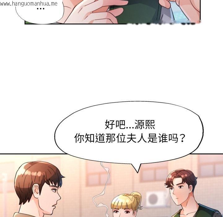 韩国漫画脱轨关系韩漫_脱轨关系-第61话在线免费阅读-韩国漫画-第107张图片