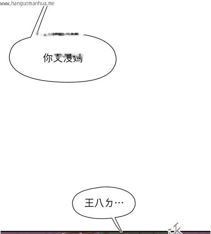 韩国漫画下一颤，性福韩漫_下一颤，性福-第33话-男女一起去玩会发生的事在线免费阅读-韩国漫画-第101张图片