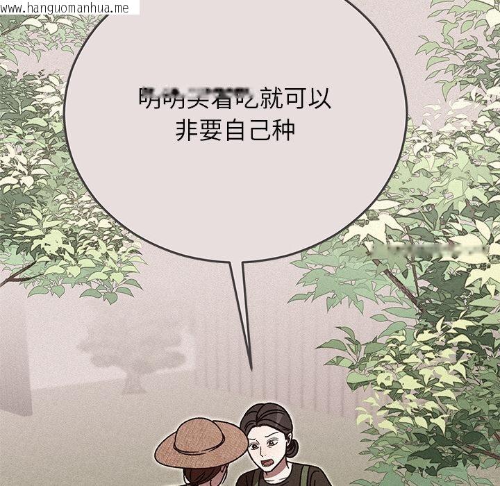 韩国漫画婚姻束缚韩漫_婚姻束缚-第40话在线免费阅读-韩国漫画-第99张图片