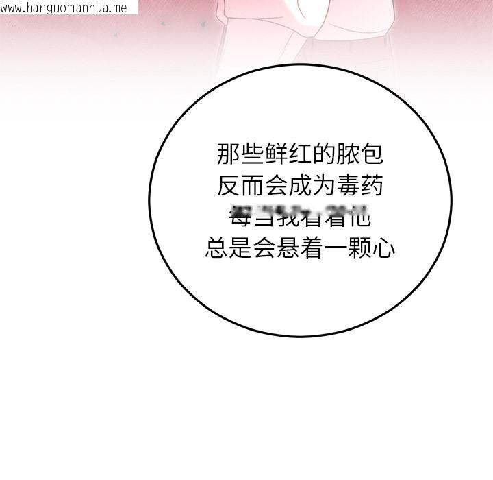 韩国漫画婚姻束缚韩漫_婚姻束缚-第40话在线免费阅读-韩国漫画-第33张图片