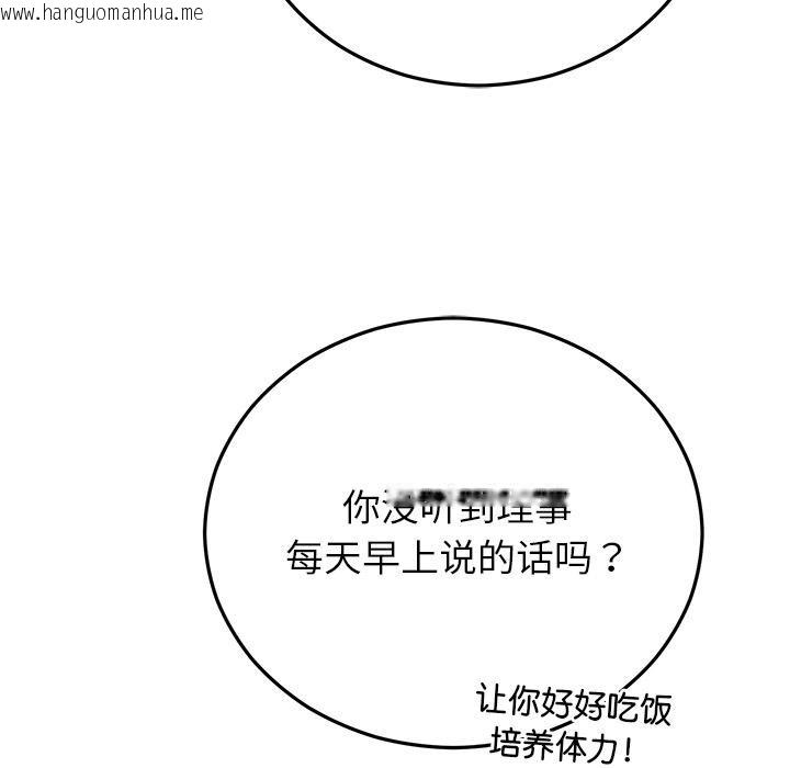 韩国漫画婚姻束缚韩漫_婚姻束缚-第40话在线免费阅读-韩国漫画-第54张图片