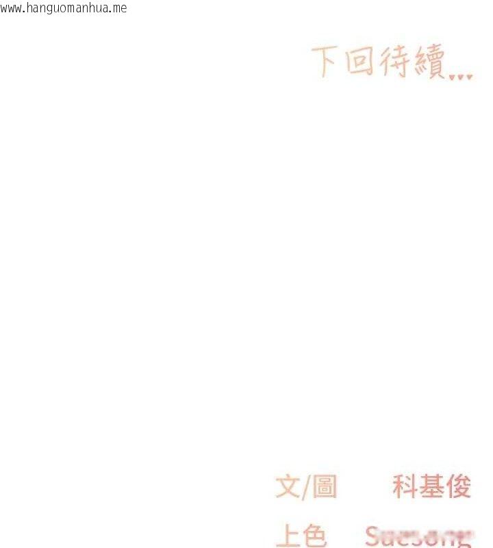 韩国漫画下一颤，性福韩漫_下一颤，性福-第33话-男女一起去玩会发生的事在线免费阅读-韩国漫画-第147张图片