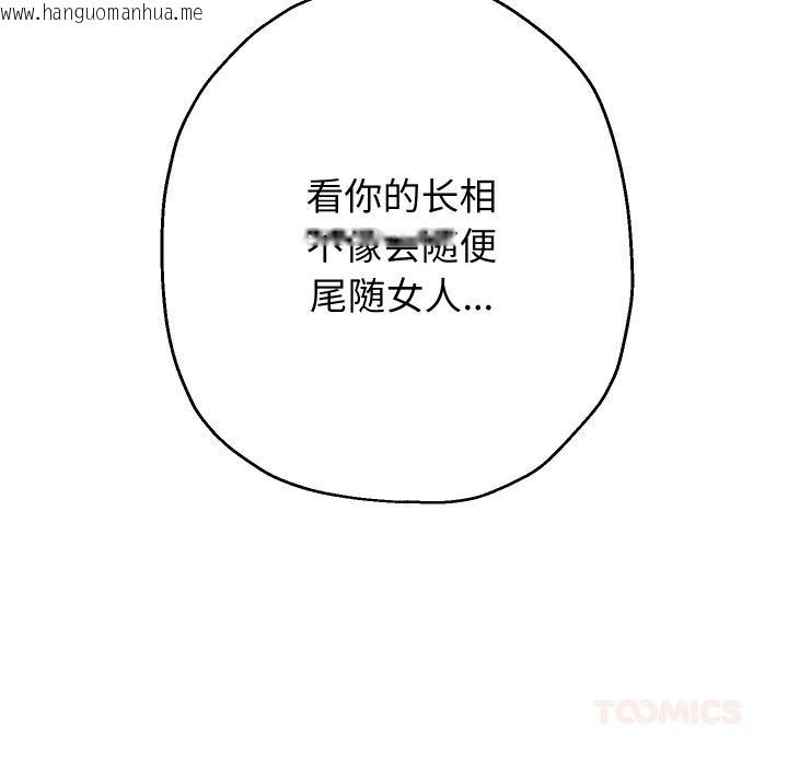 韩国漫画重生之长枪无敌韩漫_重生之长枪无敌-第63话在线免费阅读-韩国漫画-第45张图片
