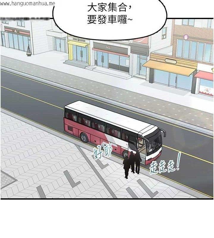 韩国漫画下一颤，性福韩漫_下一颤，性福-第33话-男女一起去玩会发生的事在线免费阅读-韩国漫画-第18张图片
