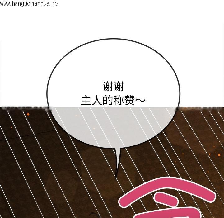 韩国漫画恶女勾勾缠/难缠小恶女韩漫_恶女勾勾缠/难缠小恶女-第261话在线免费阅读-韩国漫画-第146张图片
