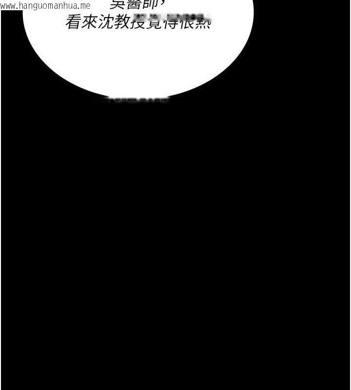 韩国漫画夜间诊疗室韩漫_夜间诊疗室-第113话-与性奴重逢在线免费阅读-韩国漫画-第97张图片