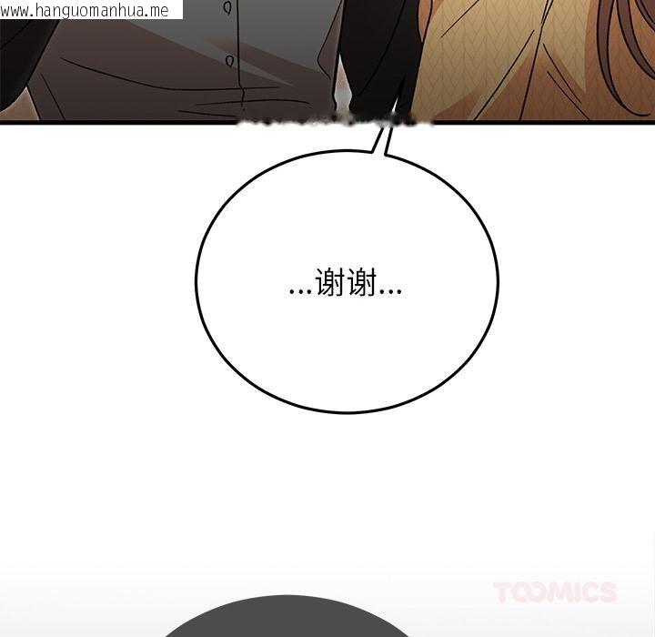 韩国漫画婚姻束缚韩漫_婚姻束缚-第40话在线免费阅读-韩国漫画-第172张图片