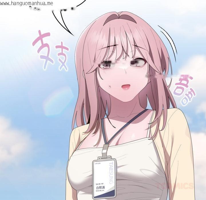韩国漫画大企业里的小秘密/在大企业当废柴韩漫_大企业里的小秘密/在大企业当废柴-第44话在线免费阅读-韩国漫画-第135张图片