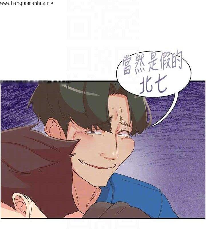 韩国漫画下一颤，性福韩漫_下一颤，性福-第33话-男女一起去玩会发生的事在线免费阅读-韩国漫画-第89张图片