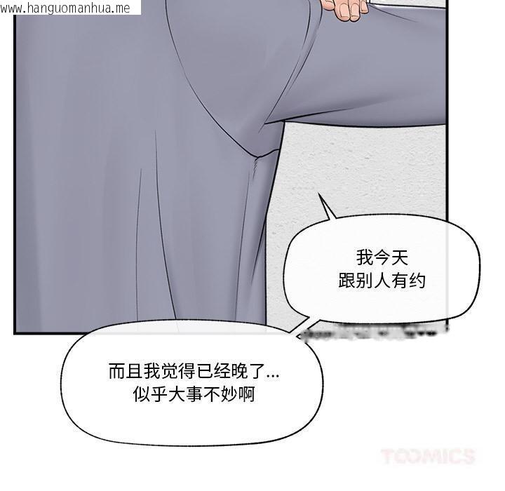 韩国漫画催眠手机韩漫_催眠手机-第27话在线免费阅读-韩国漫画-第30张图片