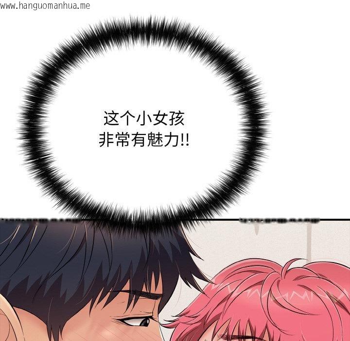 韩国漫画再爱我一次韩漫_再爱我一次-第26话在线免费阅读-韩国漫画-第115张图片