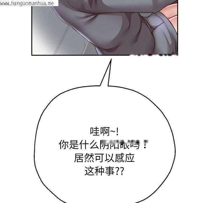 韩国漫画重生之长枪无敌韩漫_重生之长枪无敌-第63话在线免费阅读-韩国漫画-第48张图片