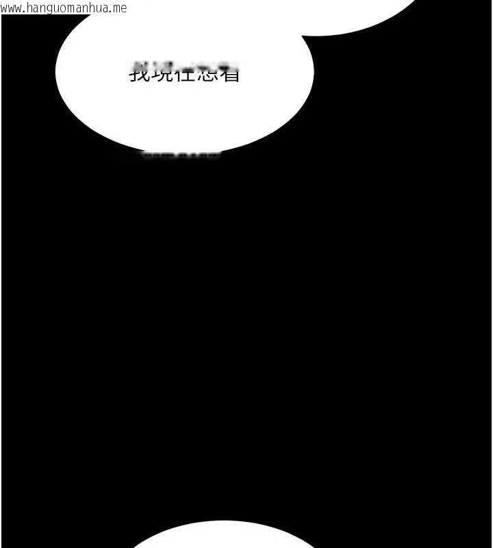 韩国漫画老师的亲密指导韩漫_老师的亲密指导-第56话-哔哔!砲友关系岌岌可危!在线免费阅读-韩国漫画-第155张图片