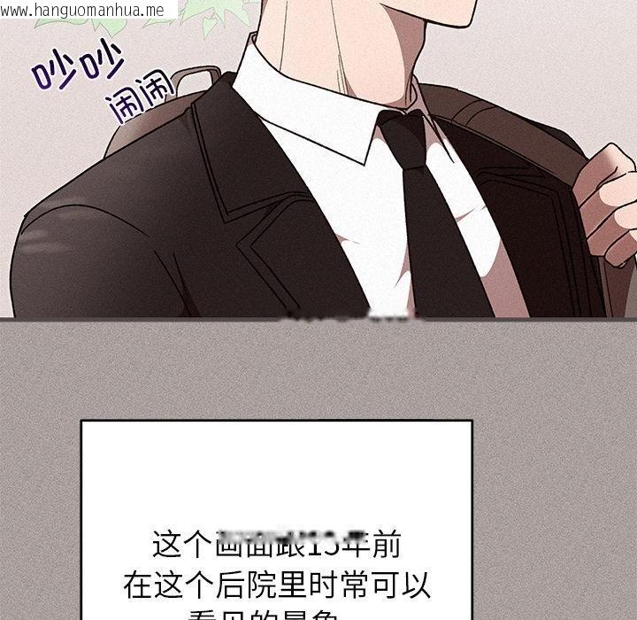 韩国漫画婚姻束缚韩漫_婚姻束缚-第40话在线免费阅读-韩国漫画-第107张图片