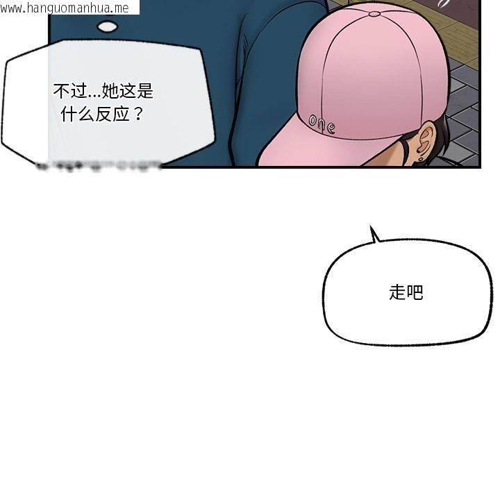 韩国漫画催眠手机韩漫_催眠手机-第27话在线免费阅读-韩国漫画-第120张图片