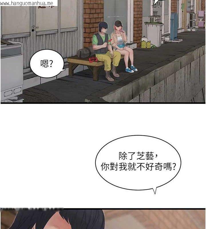 韩国漫画水电工日志韩漫_水电工日志-第95话-妳到底跟谁睡过了?在线免费阅读-韩国漫画-第3张图片